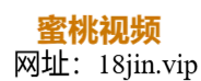 蜜桃视频官网